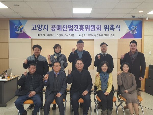 공예산업진흥위원회 위원 15명 위촉