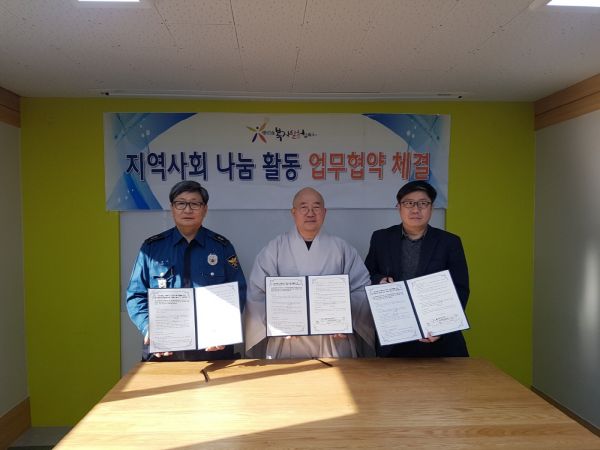 고양시 행신3동, ‘행복 나눔 친구’ 업무협약 체결