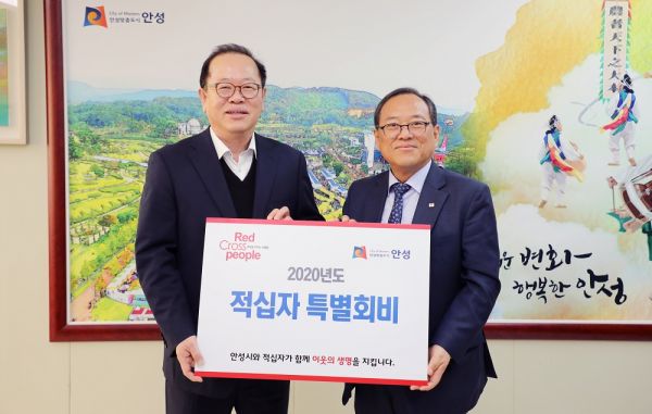 대한적십자사에 적십자 특별회비 전달(왼쪽부터 이춘구 안성시장 권한대행 부시장, 윤신일 대한적십자사 경기도지사 회장)