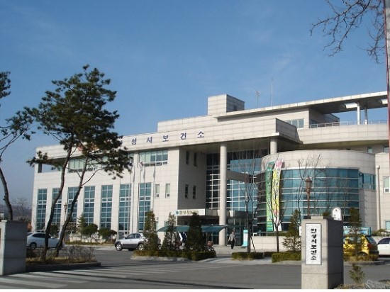 안성시보건소