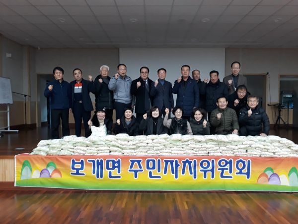 안성시 보개면 주민자치위원회, 설맞이 불우이웃돕기 실천