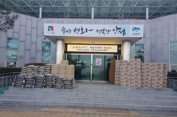 안성시 금광면, 익명의 기부천사 5년째 설 명절 이웃돕기 나눔