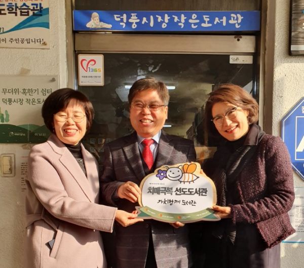 제1호 치매극복 선도도서관 지정 현판식 개최