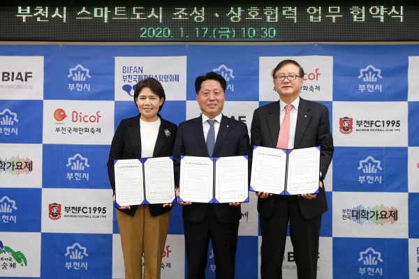 부천시가 17일 스마트도시 조성 및 상호발전을 위한 협약을 체결했다. 왼쪽부터 배희숙 한국클라우드사업협동조합 이사장, 장덕천 부천시장, 김동호 부천도시공사 사장)