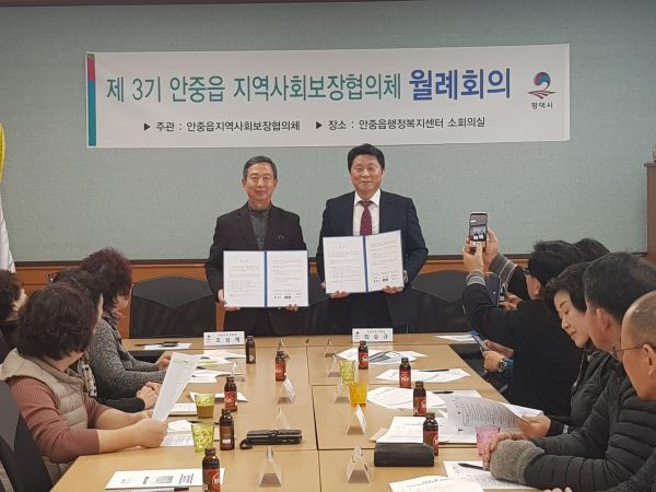 평택시 안중읍행정복지센터- 안중읍지역사회보장협의체-복음보청기 평택안중점, 저소득층 생활환경 개선을 위한 민관 업무협약 체결