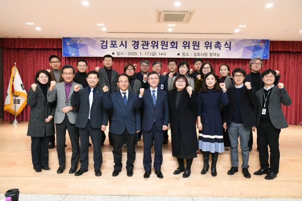 경관위원회 위촉식