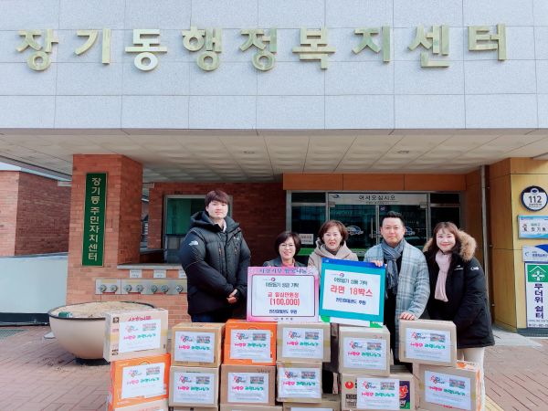 장기동 전진효태권도 라면 18박스와 성금 10만원 기탁