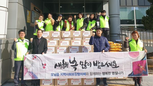 오남읍 지역사회보장협의체, 설 맞아 취약계층 70가구에 명절 꾸러미 나눠