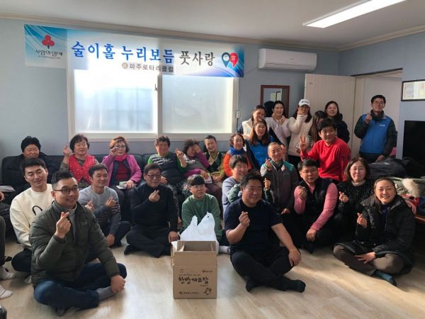 파주시 파주읍, 몸도 마음도 건강해지는 발마사지 봉사