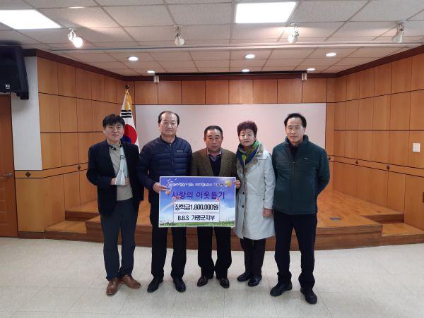 한국 B.B.S 가평군지부 청소년들에게 희망의 장학금 전달