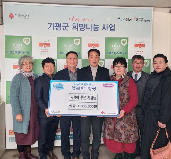 가평이 좋은 사람들, 이웃돕기 성금 100만원 기탁