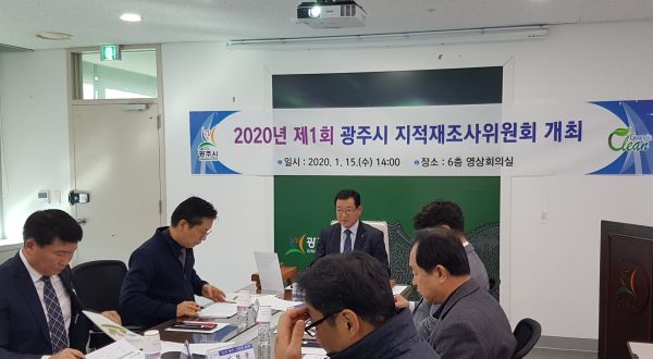 광주시, 무갑1지구·검천4지구 지적재조사사업 완료