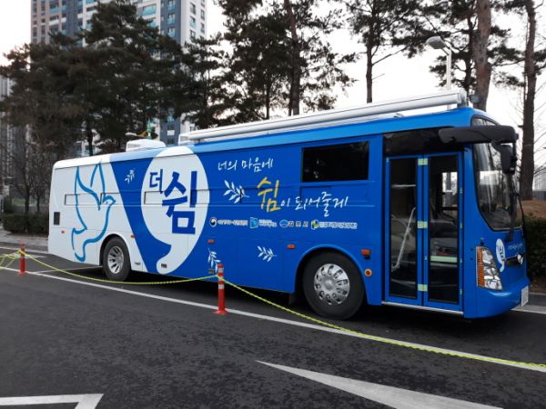 김포시청소년이동쉼터 이동상담버스 ‘더쉼’ 운영
