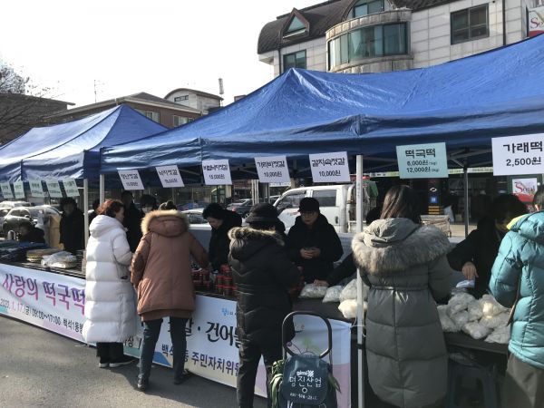 고양시 일산동구 백석1동, ‘떡국 떡’ 판매로 마음까지 ‘따뜻’