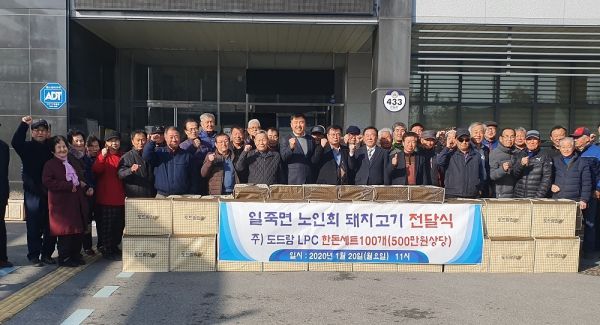 도드람LPC, 안성시 일죽면 노인회에 명절 효도선물 전달