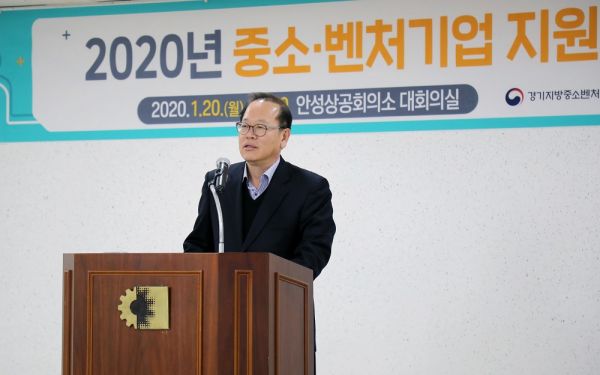 안성시, 2020년 중소·벤처기업 지원사업 합동설명회 성료