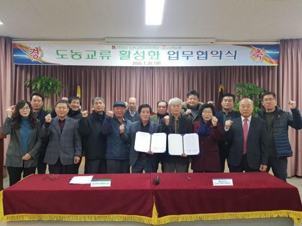 안성시 금광농협-도농교류지원센터, 도농교류 활성화 업무협약