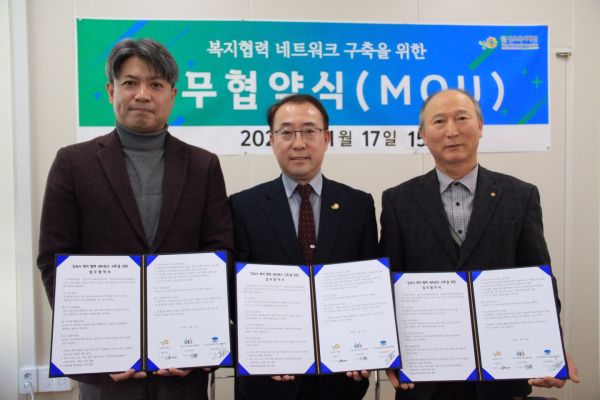 김포복지재단, 사각지대 해소와 시민의 복지 향상을 위한 업무협약(MOU) 체결