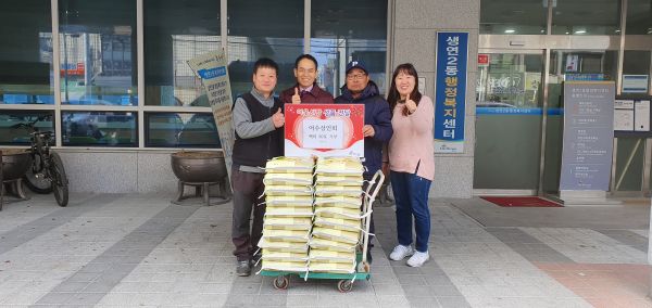 어수5일장 어수상인회, 설맞이 백미 10Kg 20포 기탁