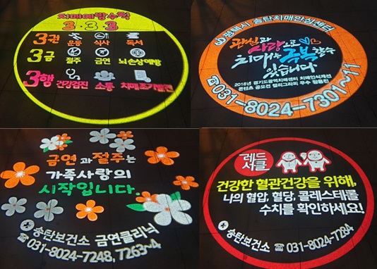 평택시 송탄치매안심센터 참신하고 다양한 사업 홍보로 큰 호응