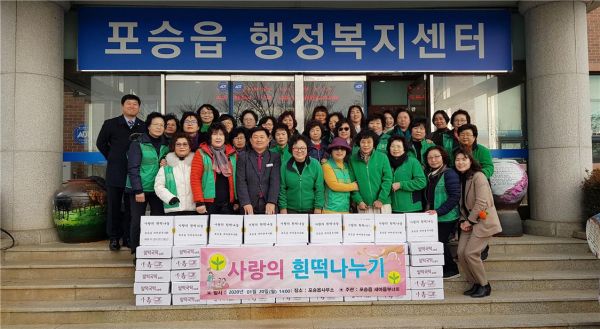 평택시 포승읍 새마을부녀회, 사랑의 흰떡 나눔행사 실시