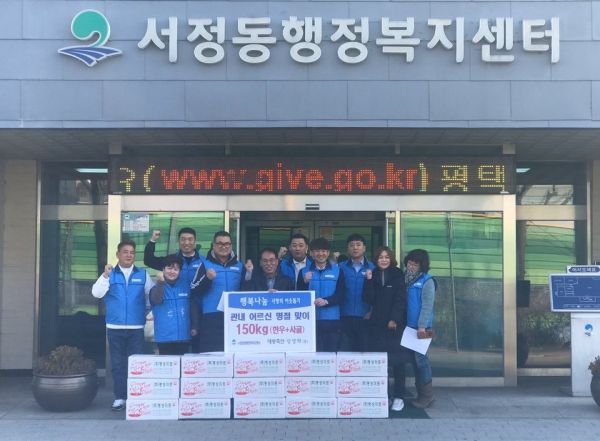 평택시 바르게살기운동 서정동위원회, 사랑의 이웃돕기 행사