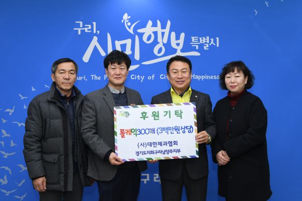 구리시 어린이들, 사랑의 롤케이크로 훈훈한 설 명절
