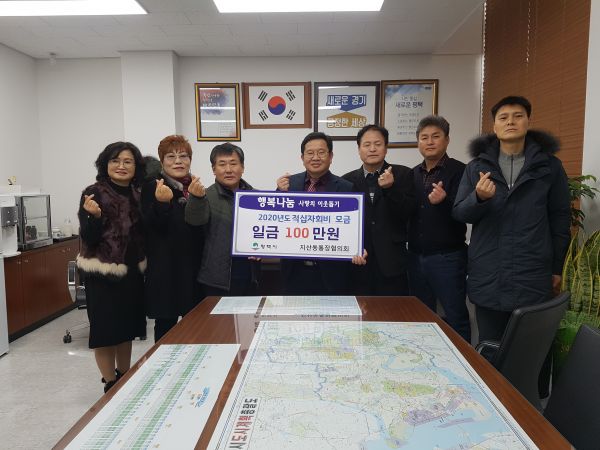 평택시 지산동 통장협의회, 적십자 특별회비 100만원 전달