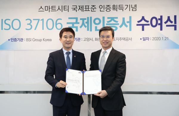 화성시, 스마트시티 국제인증으로 안전하고 편리한 도시로 성장