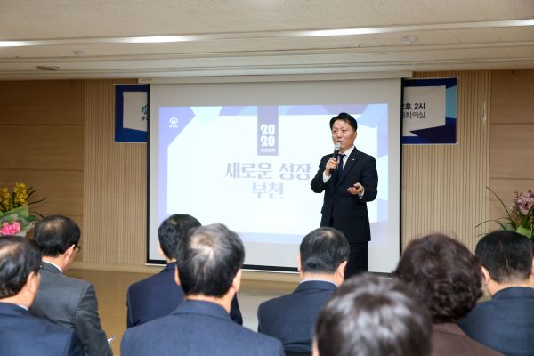 장덕천 부천시장이 2020년 시정계획을 설명하고 있다.