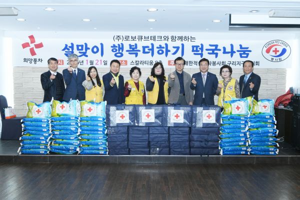 구리시, 행복더하기 나눔봉사로 ‘풍성한 설’