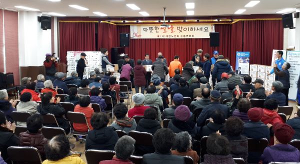 수동면노인회, 설 명절 나눔행사 개최