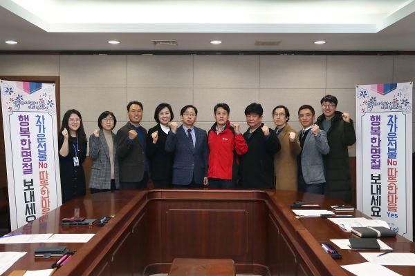 가평군, 노사간 청렴 상생 이룬다.