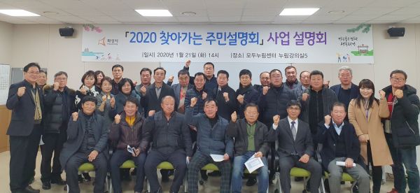 화성시, 수원군공항 이전 사업 진실 알리는‘찾아가는 주민설명회’개최