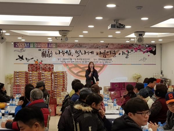 광주시 남부무한돌봄센터, 따뜻한 설 나눔 지원행사