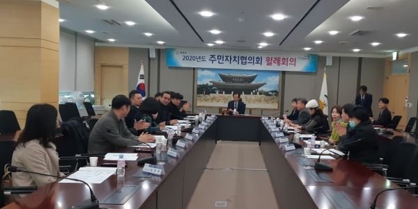 광주시, 제7대 주민자치협의회 임원 선출