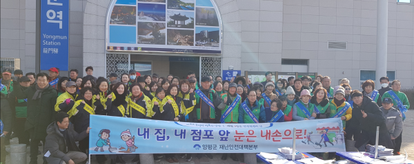 양평군, 제286차 안전점검의 날 캠페인 실시