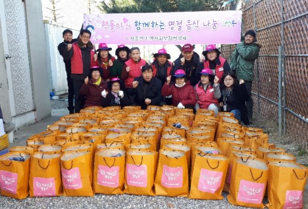 서종면 지역사회보장협의체, 소외계층에 명절음식 전달