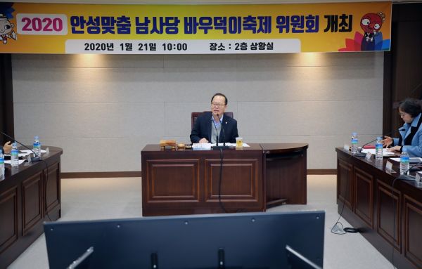 안성시, 9월 23일 ‘2020 안성맞춤 남사당 바우덕이 축제’ 막 오른다