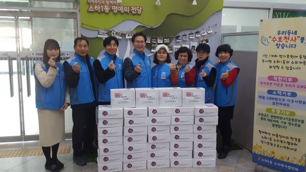 인정이 넘치는 소하1동,「설맞이 나눔행사」전개