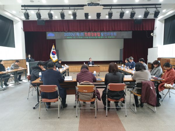 제1회 김포시 친환경농업 발전위원회 개최