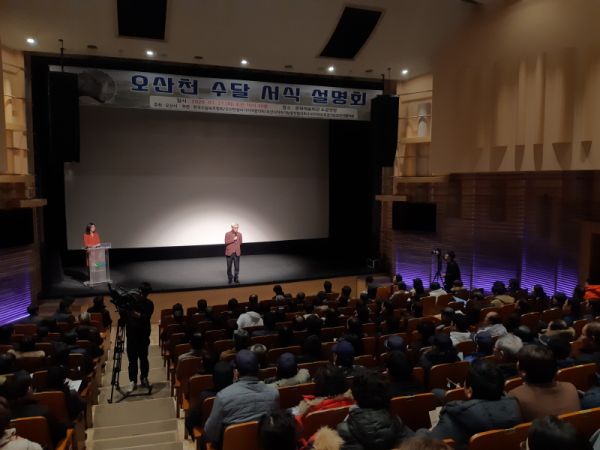 “오산천을 수달 낙원으로” 수달서식설명회 개최