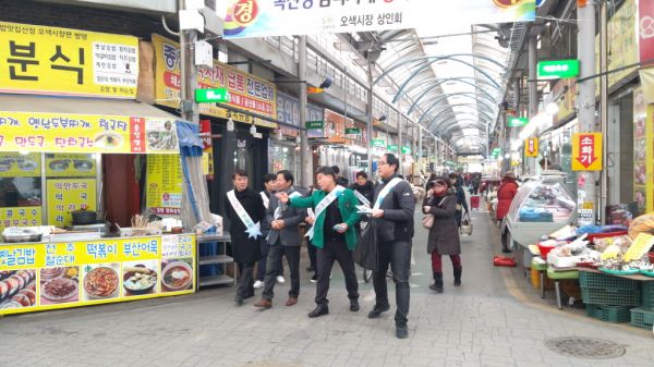오산시 설맞이 안전점검의 날 캠페인 실시