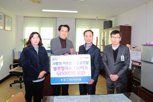 ㈜우정식품 이웃사랑 나눔 실천