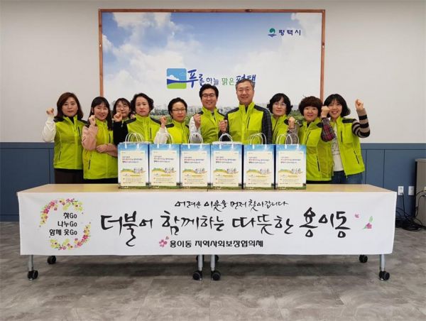 평택시 용이동, 복지사각지대 발굴 홍보 캠페인