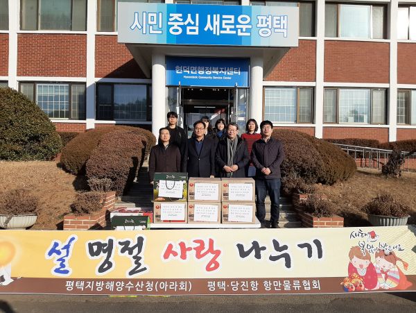 평택지방해양수산청 사내동아리‘아라회’, 사랑나눔 실천