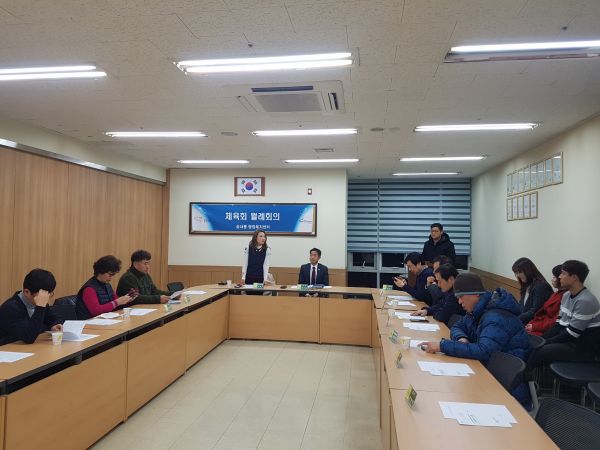 동두천시 송내동 체육회, 2020년 첫 월례회의 개최