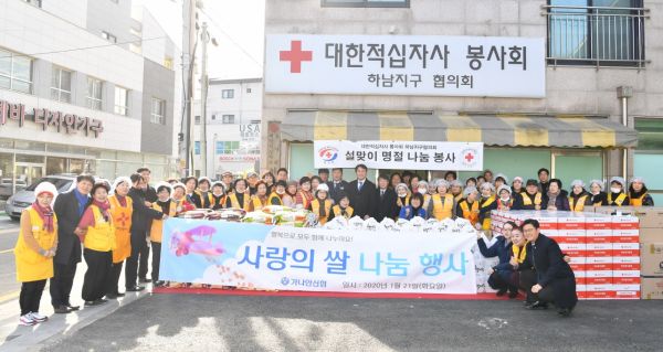 하남, 설 명절 앞두고 어려운 이웃돕기 온정의 손길 이어져