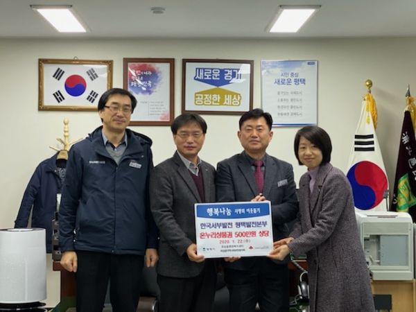 한국서부발전 평택발전본부, 온누리 상품권으로 따뜻한 설명절 선물하다.