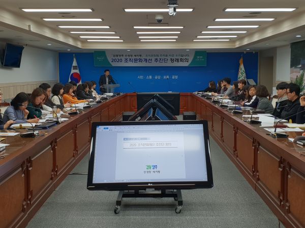 양주시, 조직문화 체질 개선 ‘돌입’